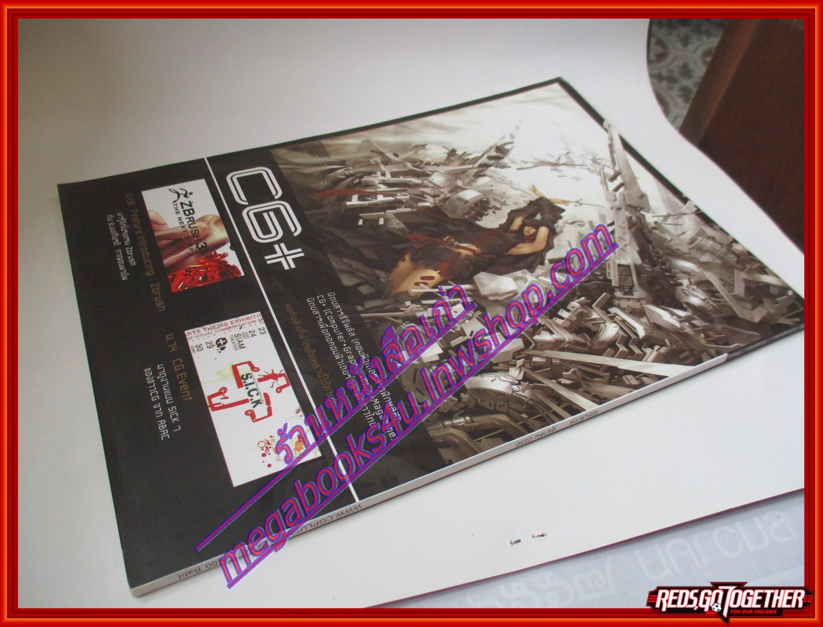 นิตยสาร CG+(ซีจีพลัส) ฉบับที่04 ปี2550 นิตยสารคอมพิวเตอร์กราฟิก
