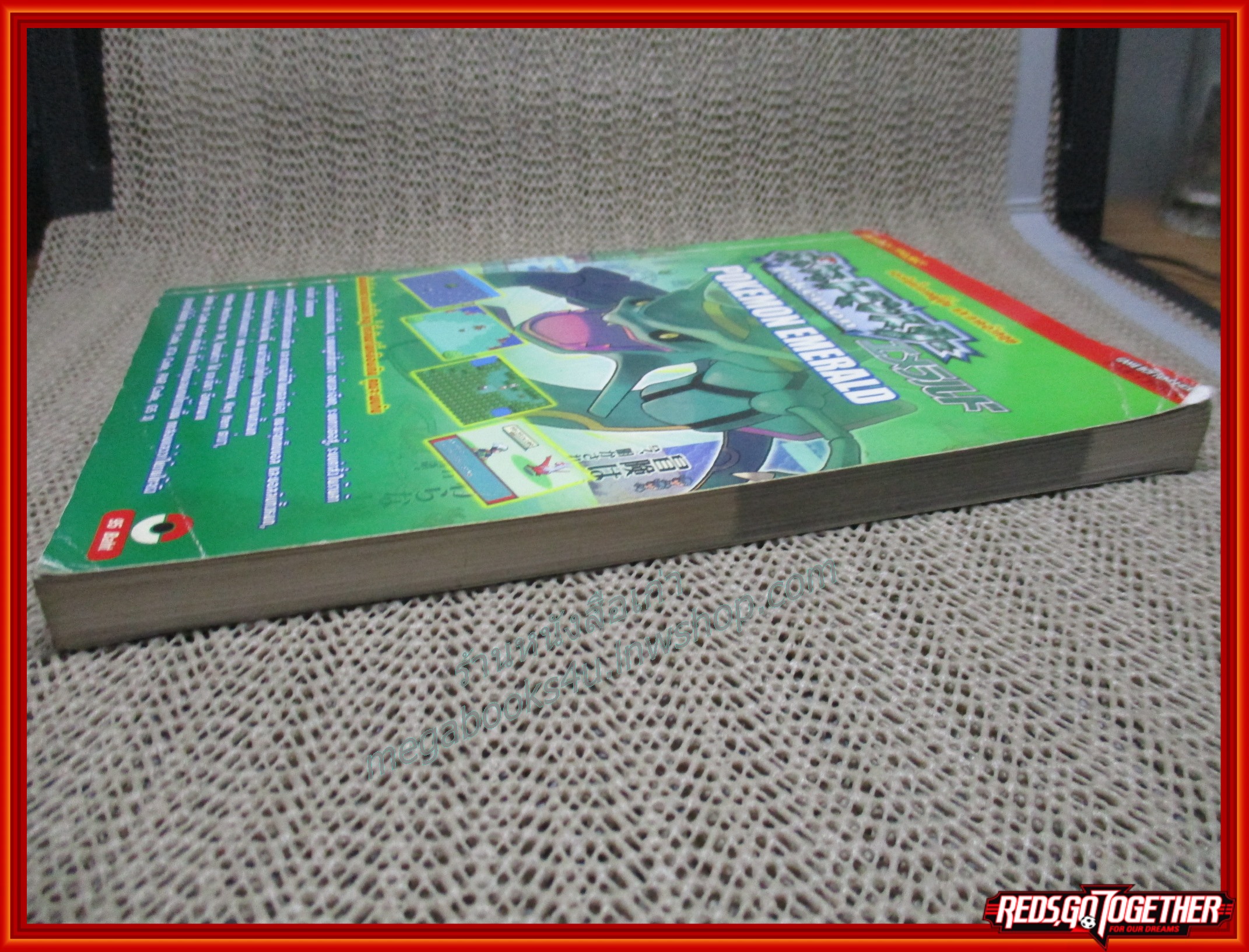 หนังสือคู่มือเฉลยเกมส์ POKEMON EMERALD มุุมหนังสือยับหน่อย