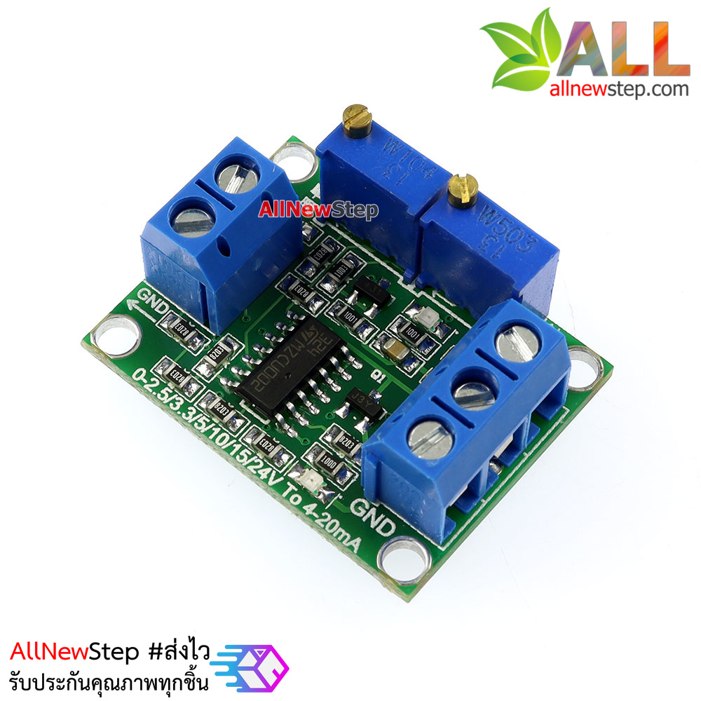โมดูลแปลงสัญญาณ 0-5V เป็น 4-20mA