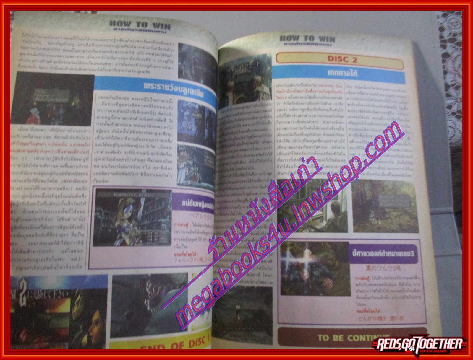 นิตยสารเกมส์MEGA ปี2000 ฉบับที่33