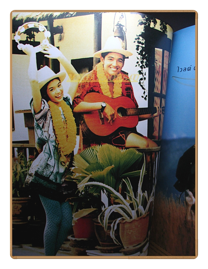 นิตยสารเธอกับฉัน เล่ม229 ปี2536 สภาพดี