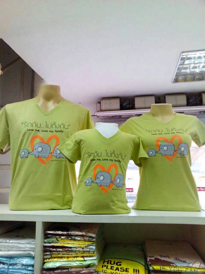 เสื้อครอบครัว...รักกันไม่ทิ้งกัน (ช้างสีเขียว)