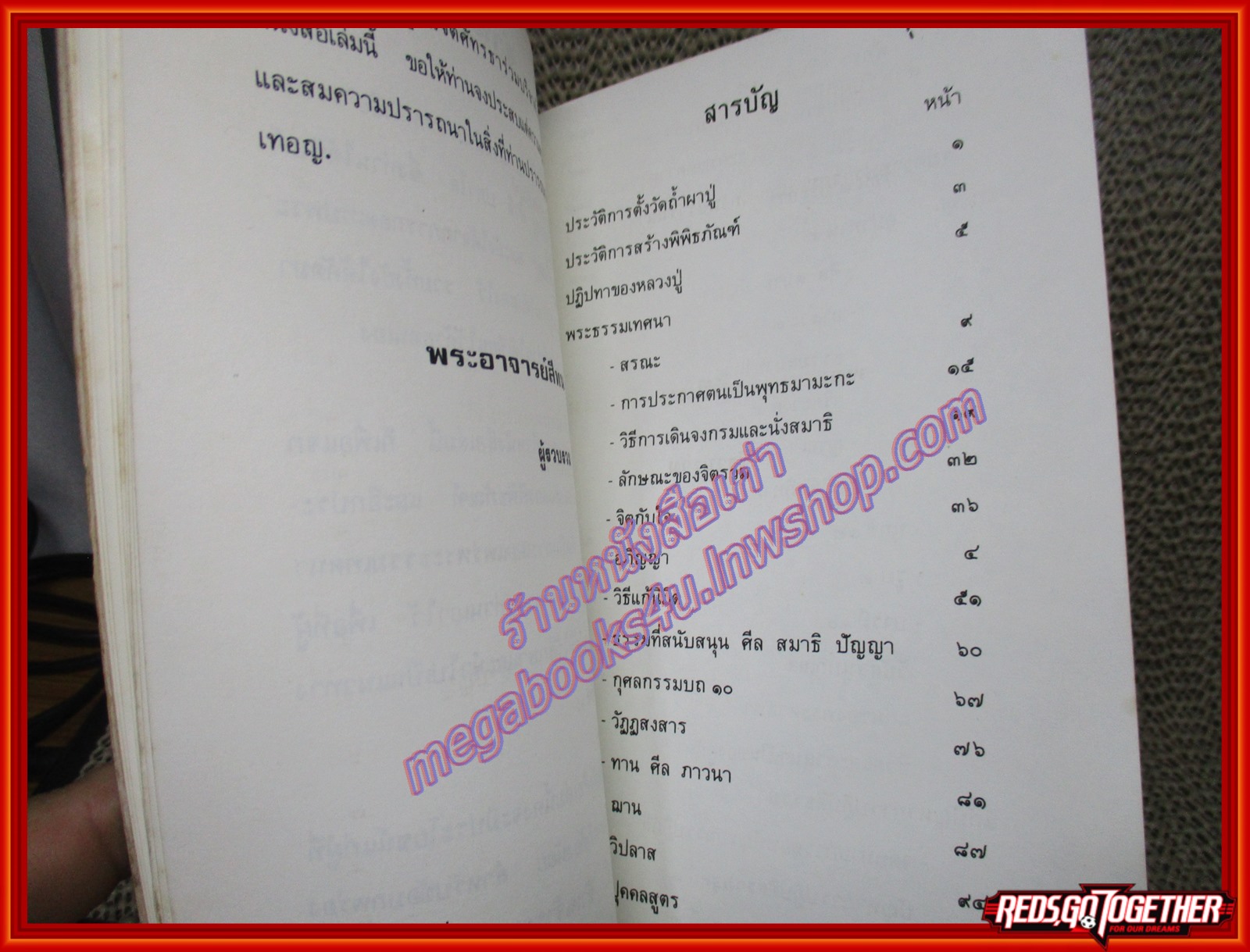 อนุสรณ์ งานฉลองพิพิธภัณฑ์ หลวงปูู่ คำดี ปภาโส วัดถ้ำผาปู่ จ.เลย 25 ธค 2531 (หนังสือบ้าน มือสอง) (สภาพ85-95%)