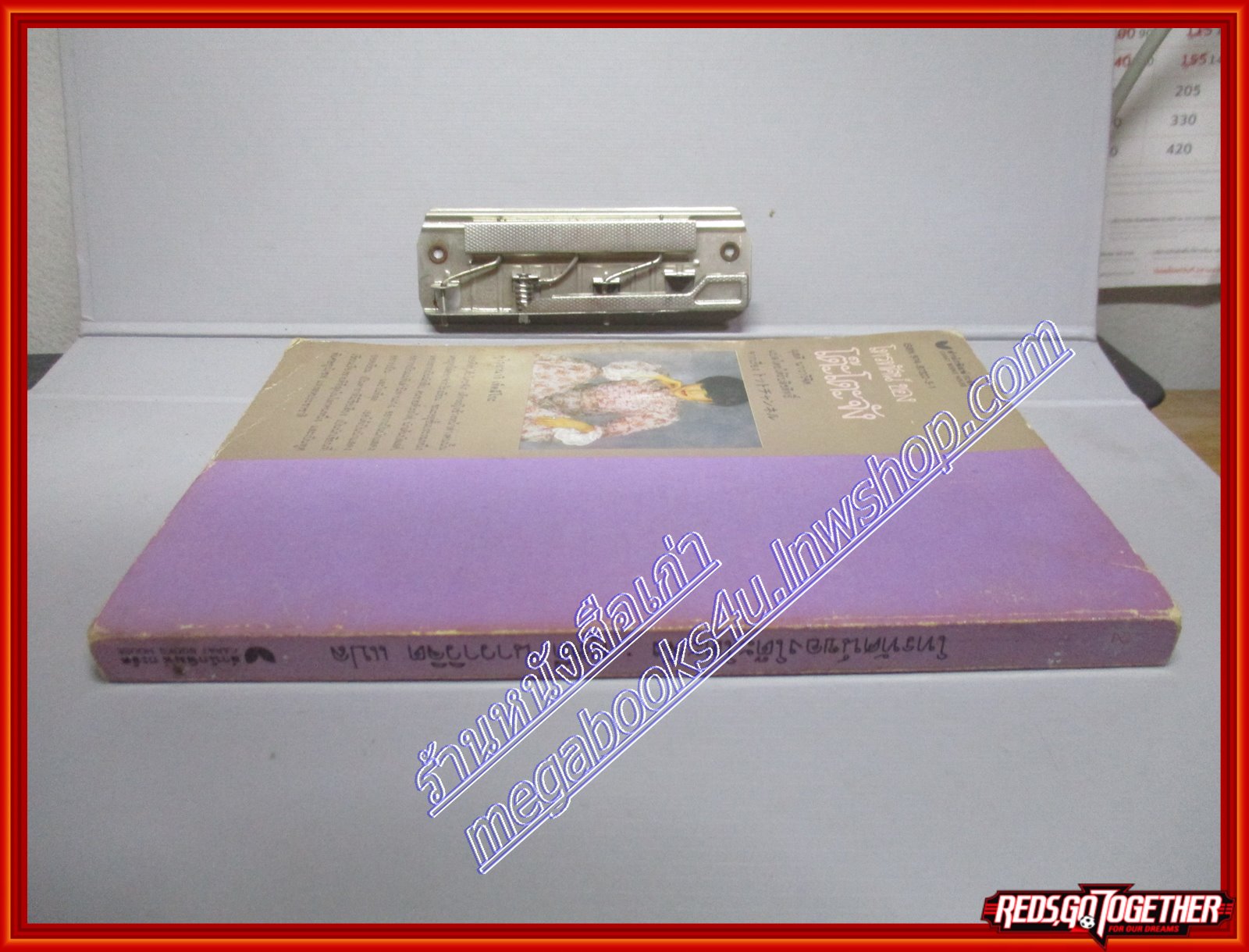 โทรทัศน์ของโต๊ะโตะจัง เล่ม2 คุโรยานางิ เท็ตสึโกะ (มือสอง) (สภาพ85-95%)