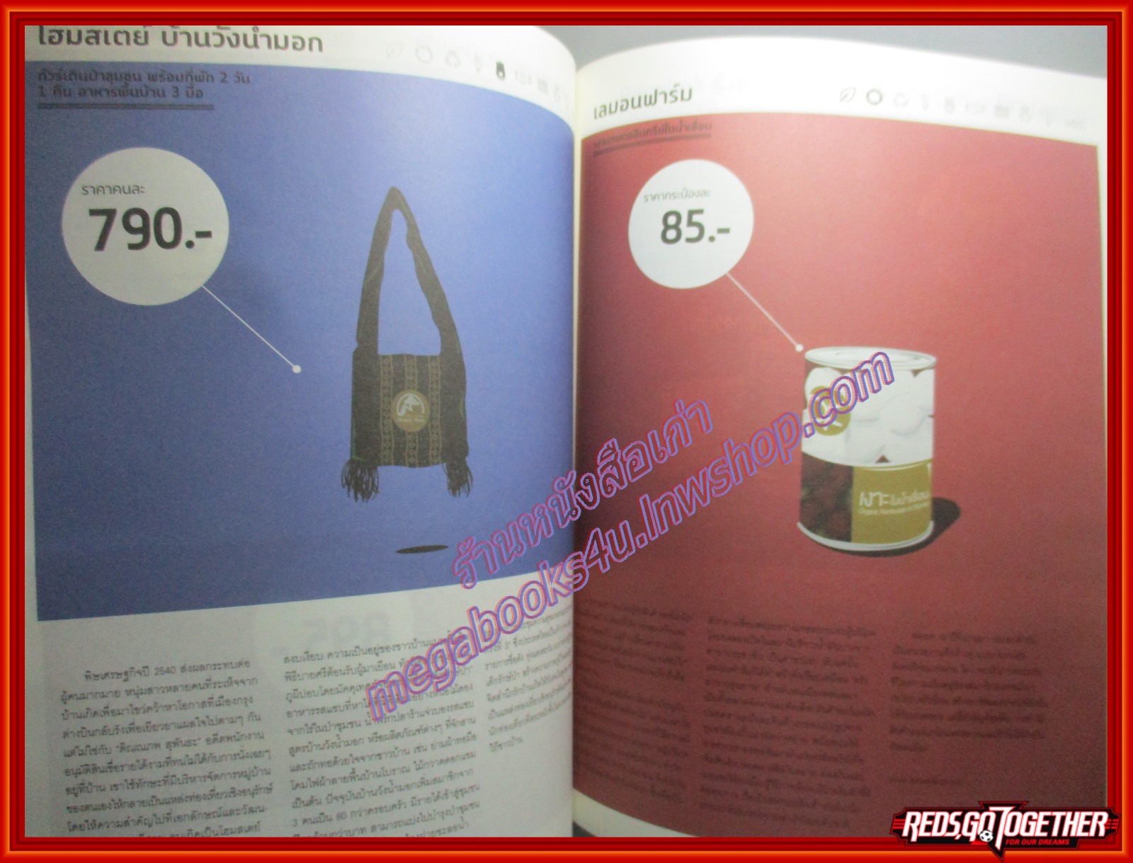 นิตยสารA DAY ฉบับที่136 DEC.2011,ปก50 BEST GREEN GIFTS