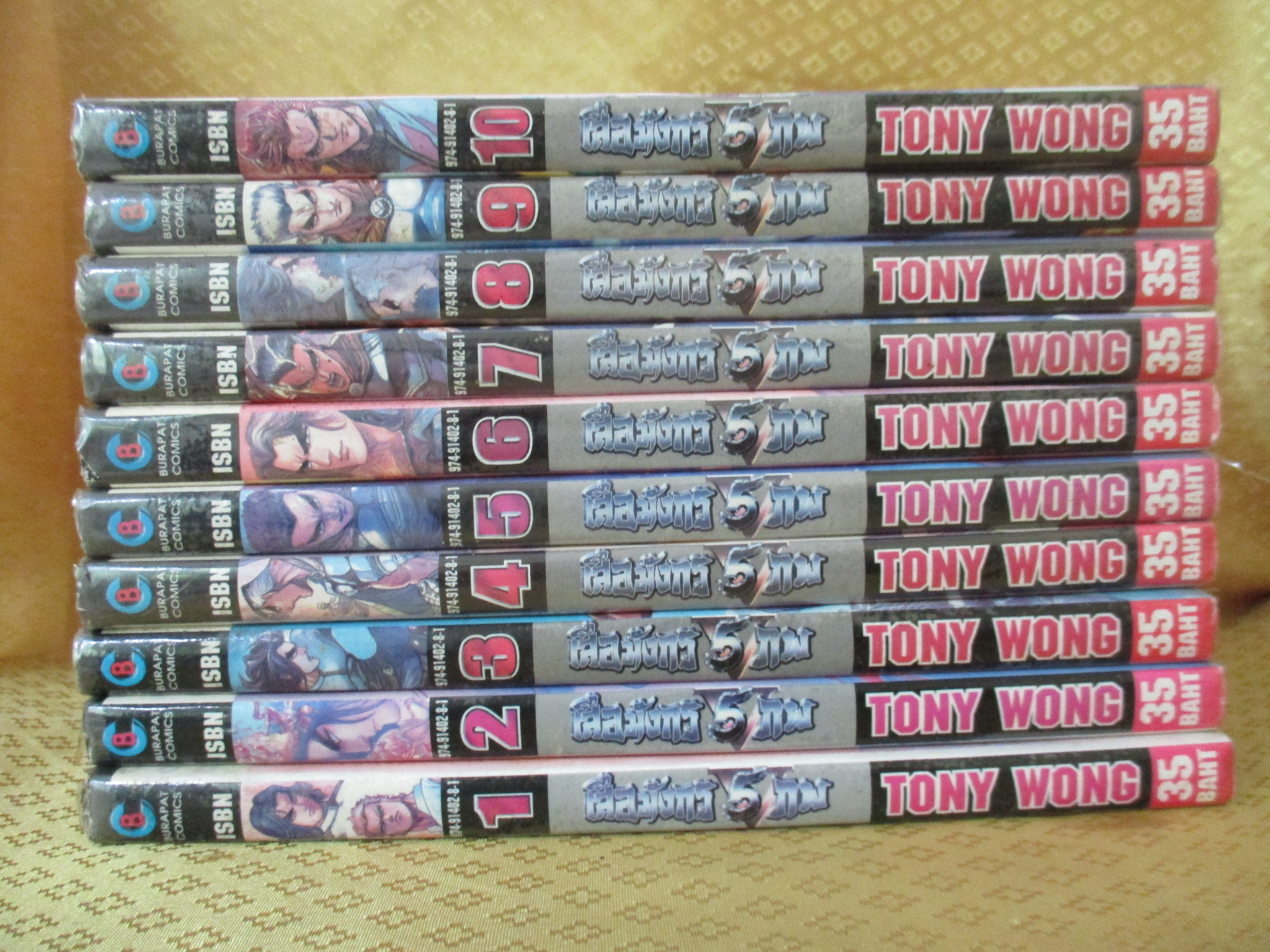 การ์ตูนเช่า เสือมังกร 5 ภพ ครบชุด10เล่มจบ สนพ.บูรพัฒน์ ห่อปก ติดเทป