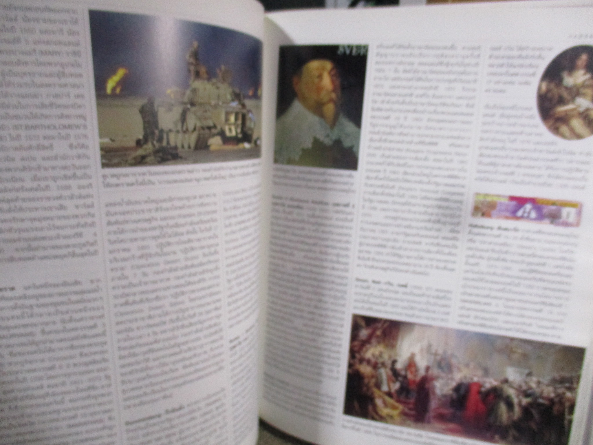 หนังสือ สารานุกรมประวัติศาสตร์โลก : รีดเดอร์ส ไดเจสท์ เหตุการณ์ โฉมหน้า และช่วงเวลาที่ผันแปรโลก