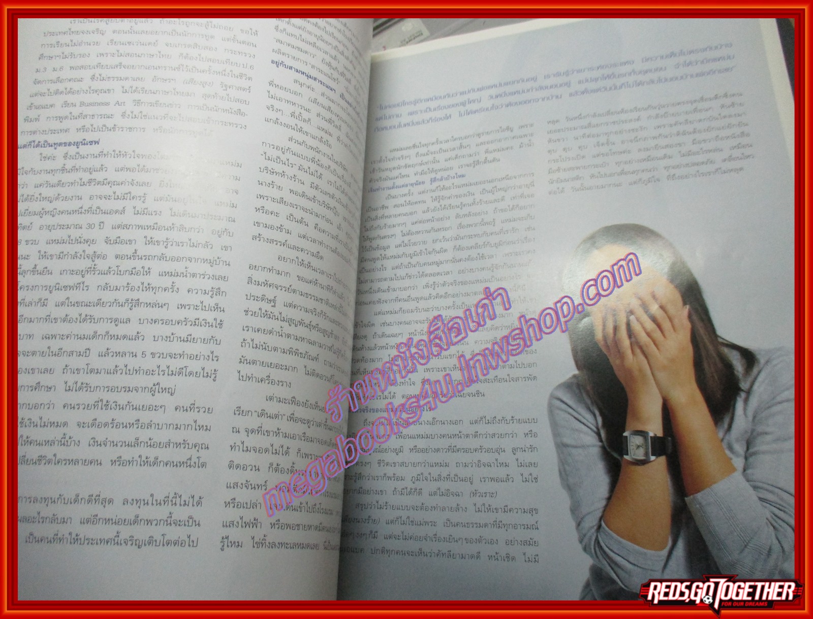 นิตยสารแพรว ฉบับที่566 ปี2546 ปก คัทลียา แมคอินทอช (แหม่ม) ตำหนิ ริมปกมีคราบน้ำ