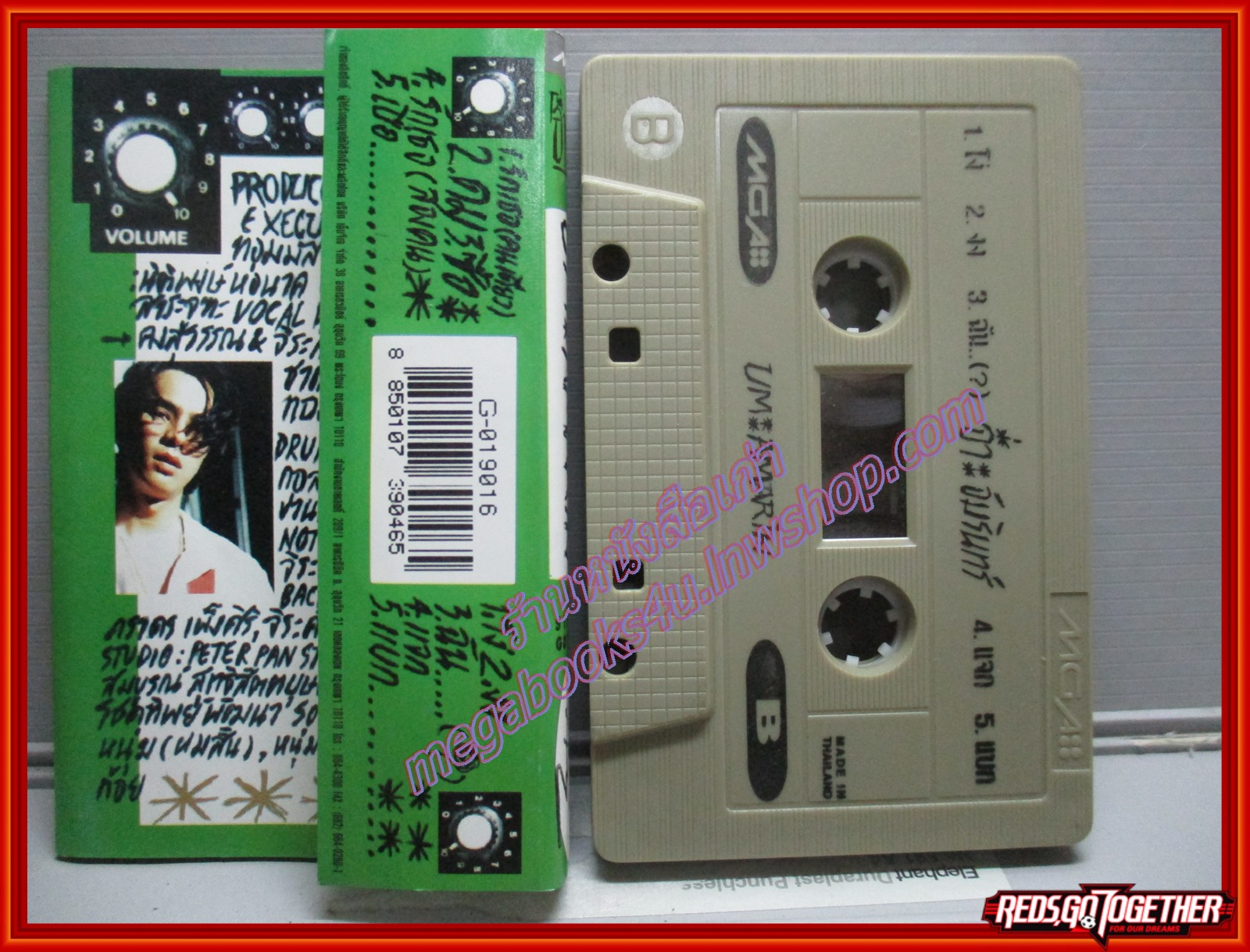 เทปเพลงไทยสากล อ่ำ อัมรินทร์ นิติพน อัลบั้ม UM AMARIN