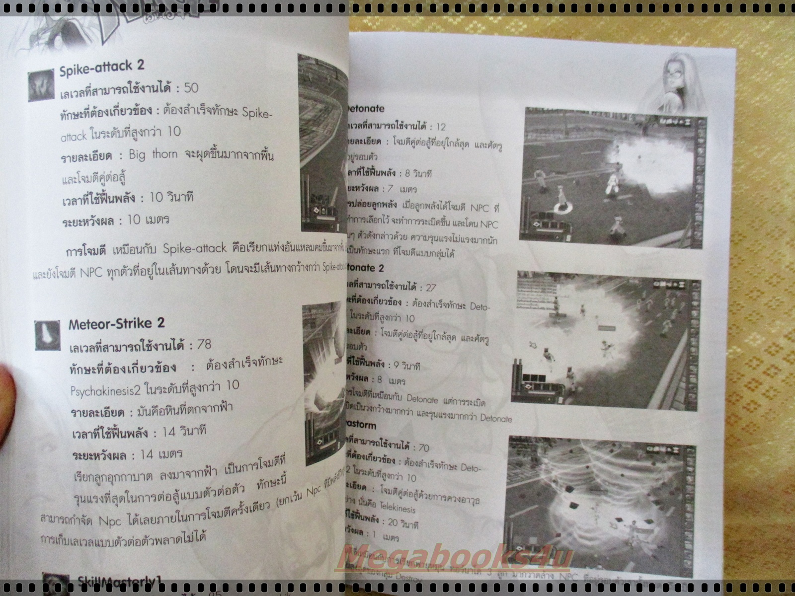 หนังสือคู่มือเกมส์ N AGE 3.0