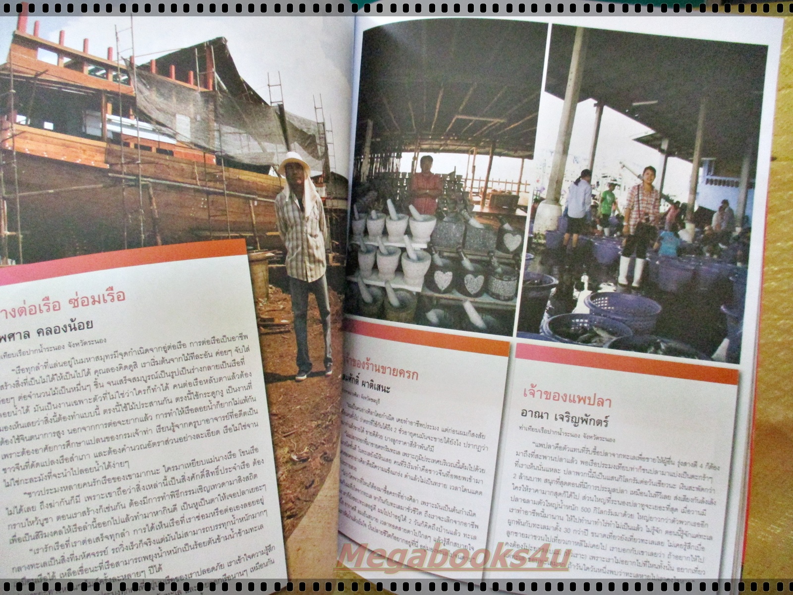 นิตยสารA DAY ฉบับที่127 MAR.2011 ฉบับทะเล สภาพดี