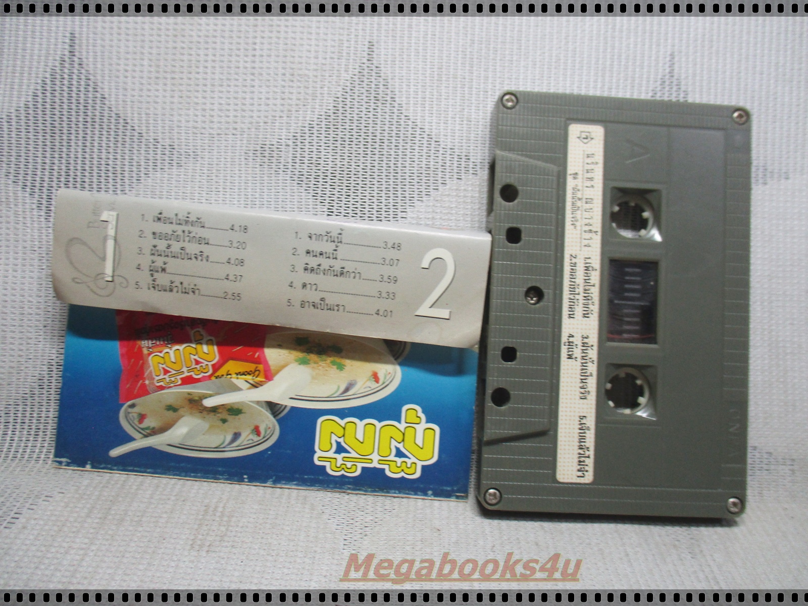 เทปเพลงไทยสากล นรินทร ณ บางช้าง อัลบั้ม ฝันนั้นเป็นจริง พ.ศ. 2530