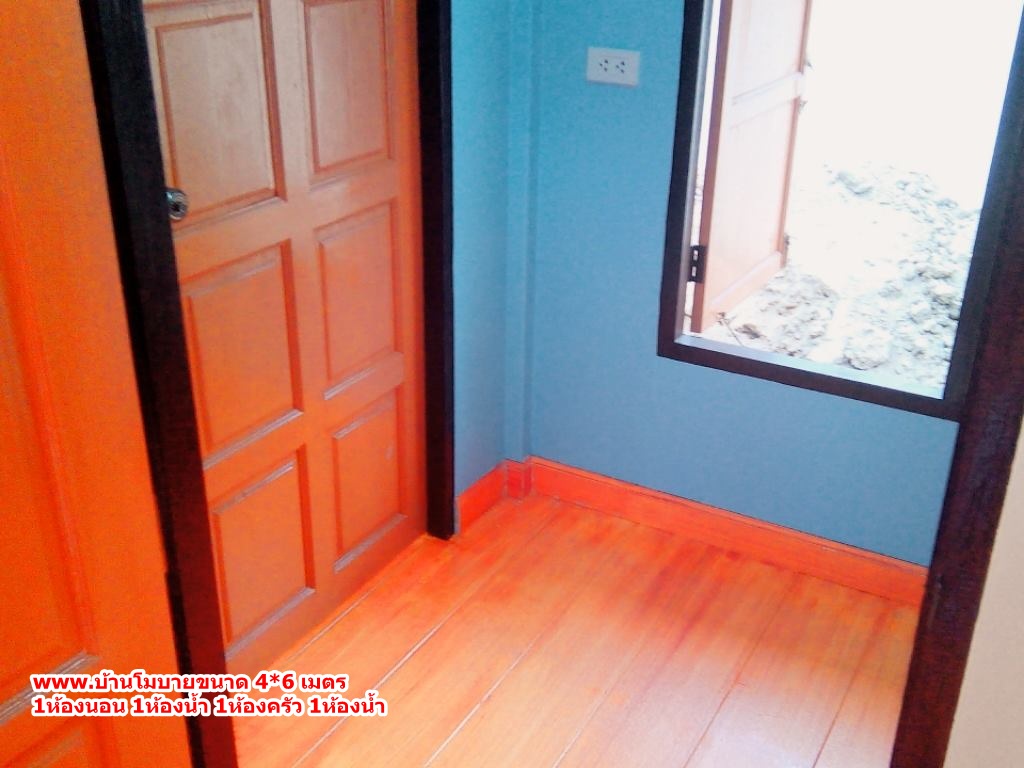 บ้าน ขนาด 4*6 ต่อเติมห้องครัว ขนาด 1.5*2 เมตร (1ห้องนอน 1ห้องครัว 1ห้องน้ำ 1ห้องรับเเขก)