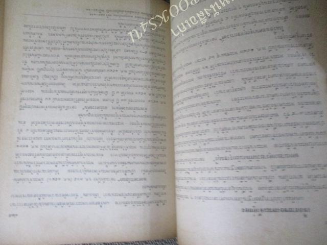 ประวัติศาสตร์ไทย ยุคก่อนประวัติศาสตร์ไทยถึงสิ้นอยุธยา/ ผช.ศ.ถนอม อานามวัฒน์ และคณะ