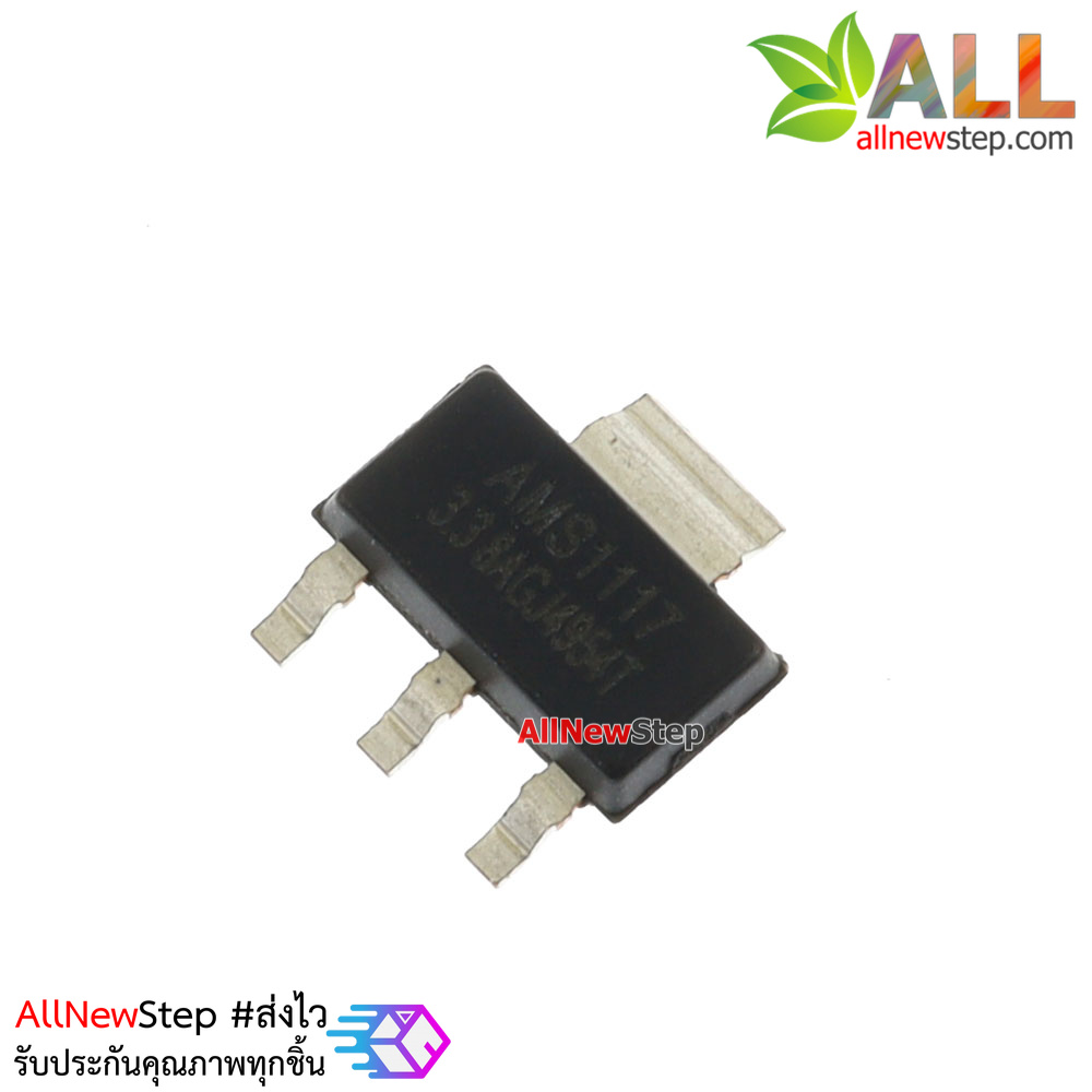 IC เรกูเลเตอร์ AMS1117-3.3V