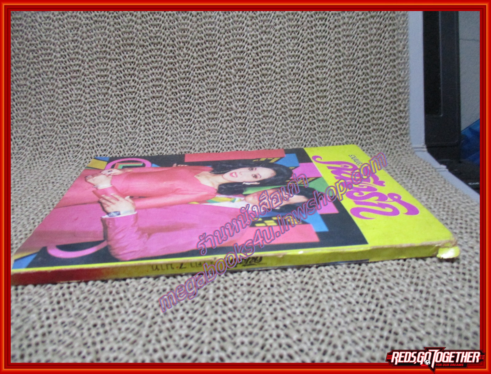 หนังสือรวมเพลงลูกกรุง คนึงรัก ปี252* นักร้อง สุเทพ ชนินทร์ สวลี รุ่งฤดี(หนังสือบ้าน มือสอง) (สภาพ85-95%) หนังสือเก่าหน่อย