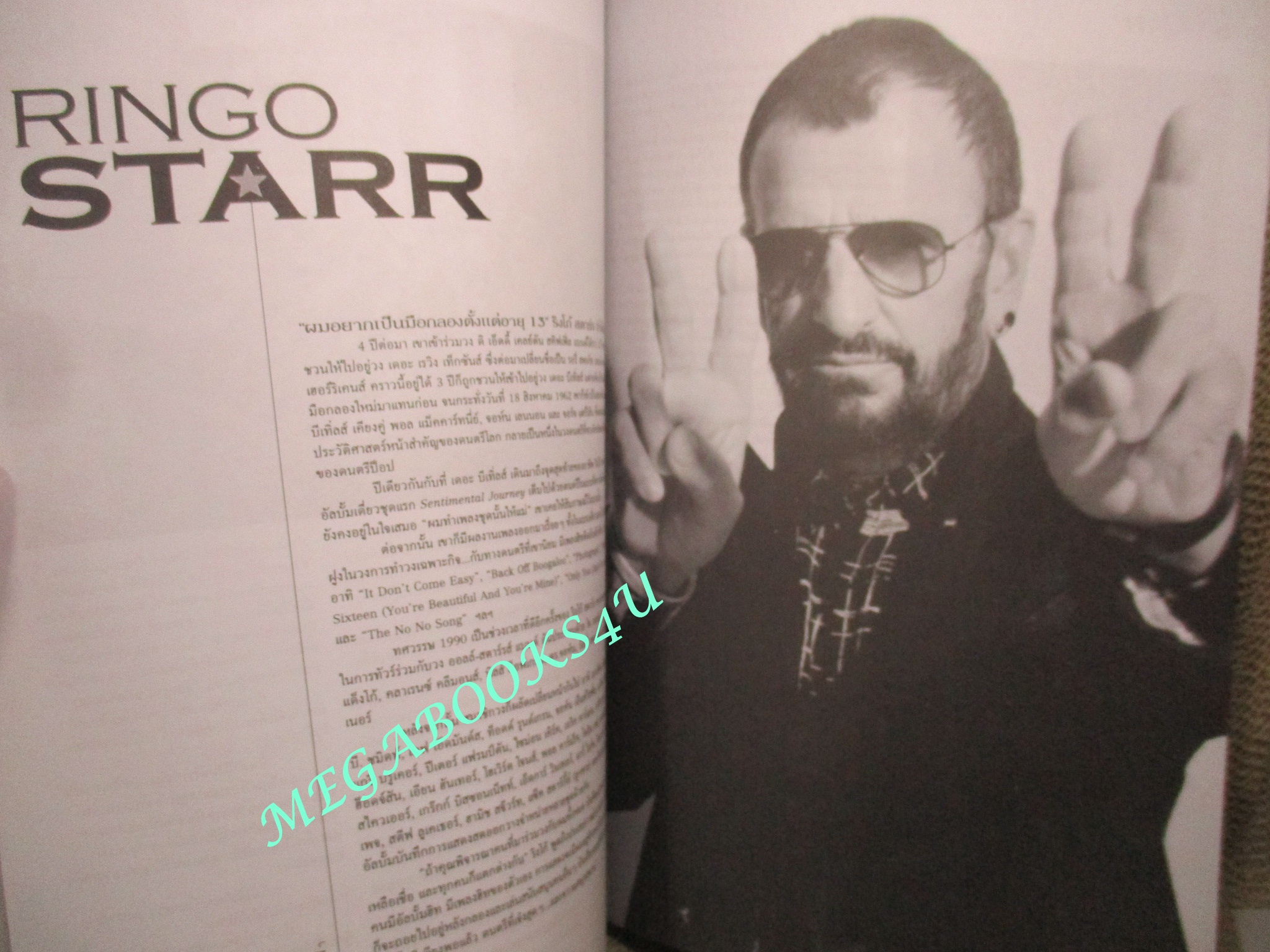 นิตยสารสีสัน ปีที่26 ฉบับที่ 09 ปี2558 GOODBYE B.B. KING OF THE BLUES