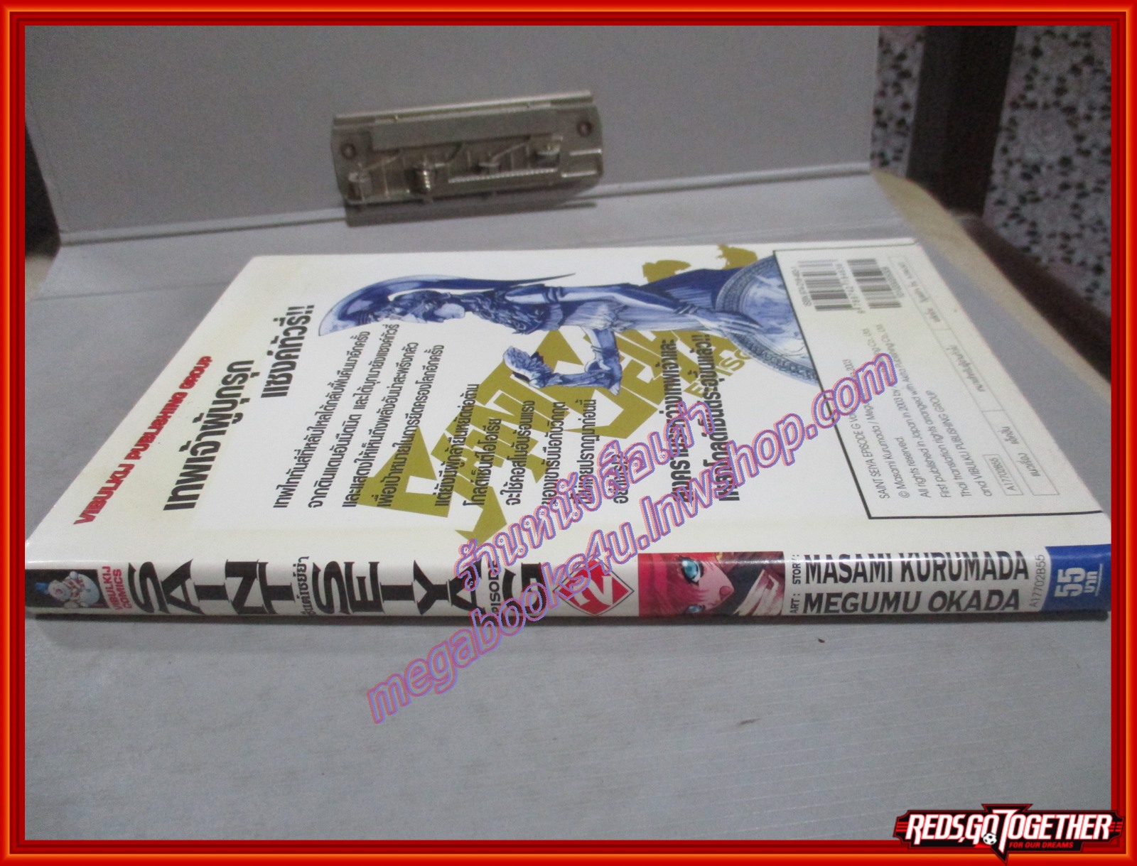 การ์ตูนบ้าน SAINT SEIYA เซ็นต์เซย์ย่า EPISODE G เล่ม2 สนพ.วิบูลย์กิจ BIG BOOKS