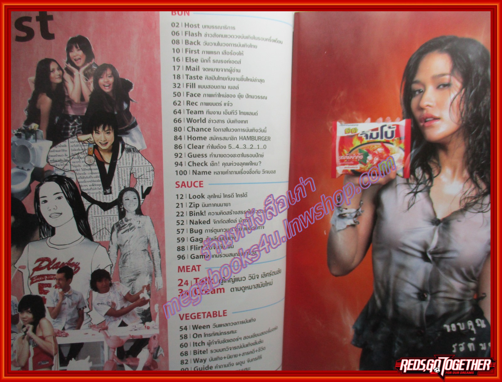 นิตยสารHAMBURGER เล่ม056 ปี2547 ปก โมเดิร์นด็อก วินิจ เลิศรัตนชัย