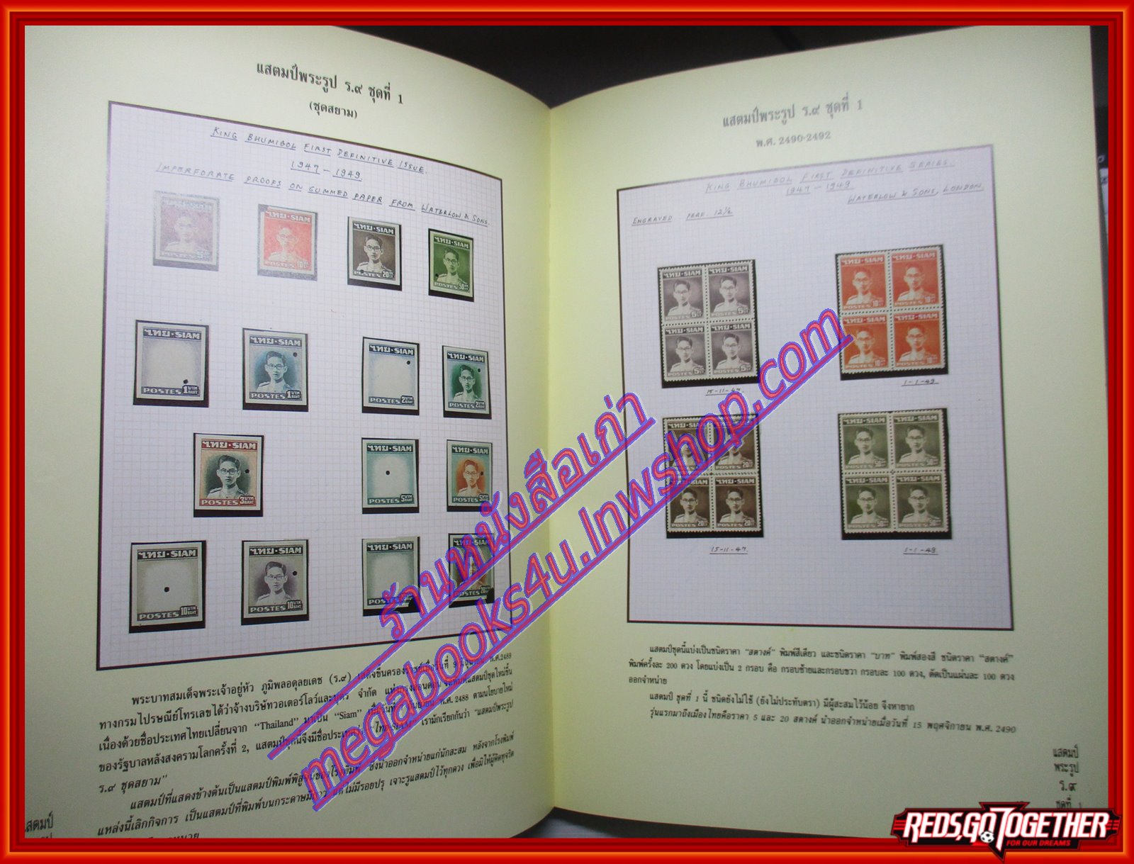 หนังสือสะสมตราไปรษณียากร แสตมป์ พระบรมฉายาลักษณ์ รัชกาลที่9 โดยนายแพทย์ พิพัฒน์ ชูวรเวช