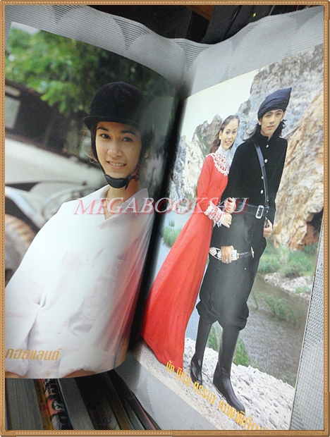 นิตยสารเรื่องย่อละคร ดั่งดวงหฤทัย สนพ.TV MAGAZINE