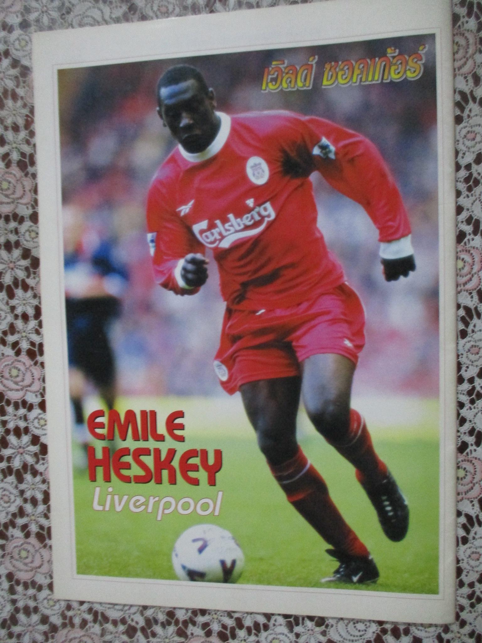 เวิลด์ซอคเกอร์ ฉบับที่11 ปี2543 ตำหนิ ไม่มีแผ่นรองหน้ากลาง