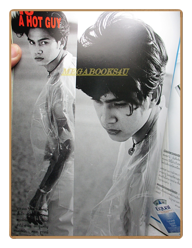 นิตยสารเธอกับฉัน เล่ม269 ปี2538 สภาพดี ปก เต๋าสมชาย