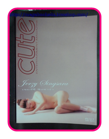 CUTE คิวส์ VOL.02 No.05,JULY 2002 สภาพดี ใหม่ เก่าเก็บ 95%