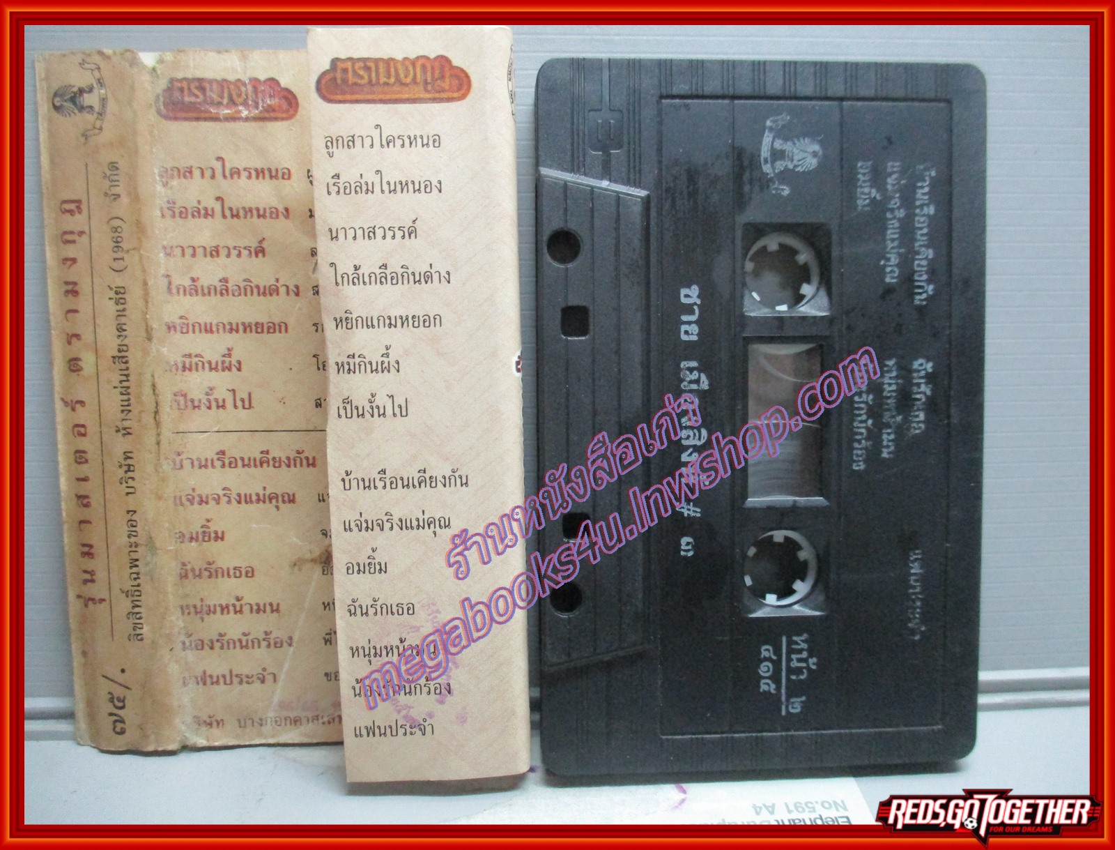 เทปเพลงไทยลูกทุ่ง ชาย เมืองสิงห์ อัลบั้ม แม่ไม้เพลงไทย ลูกสาวใครหนอ ตำหนิ กระดาษปกยับ มีคราบน้ำ กระดาษไม่ติด