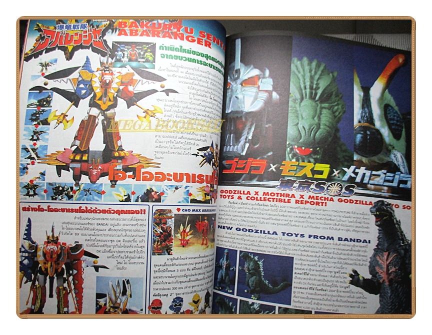 นิตยสารโมเดล HOBBY&TOYS Vol.71/2547