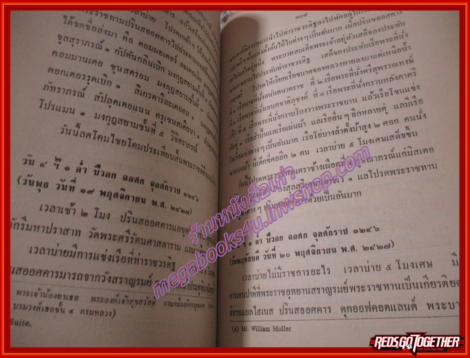 เนื่องในวันเฉลิมพระชนมายุครบ 3 รอบ สมเด็จพระนางเจ้าสิริกิต์ พระบรมราชินีนาถ