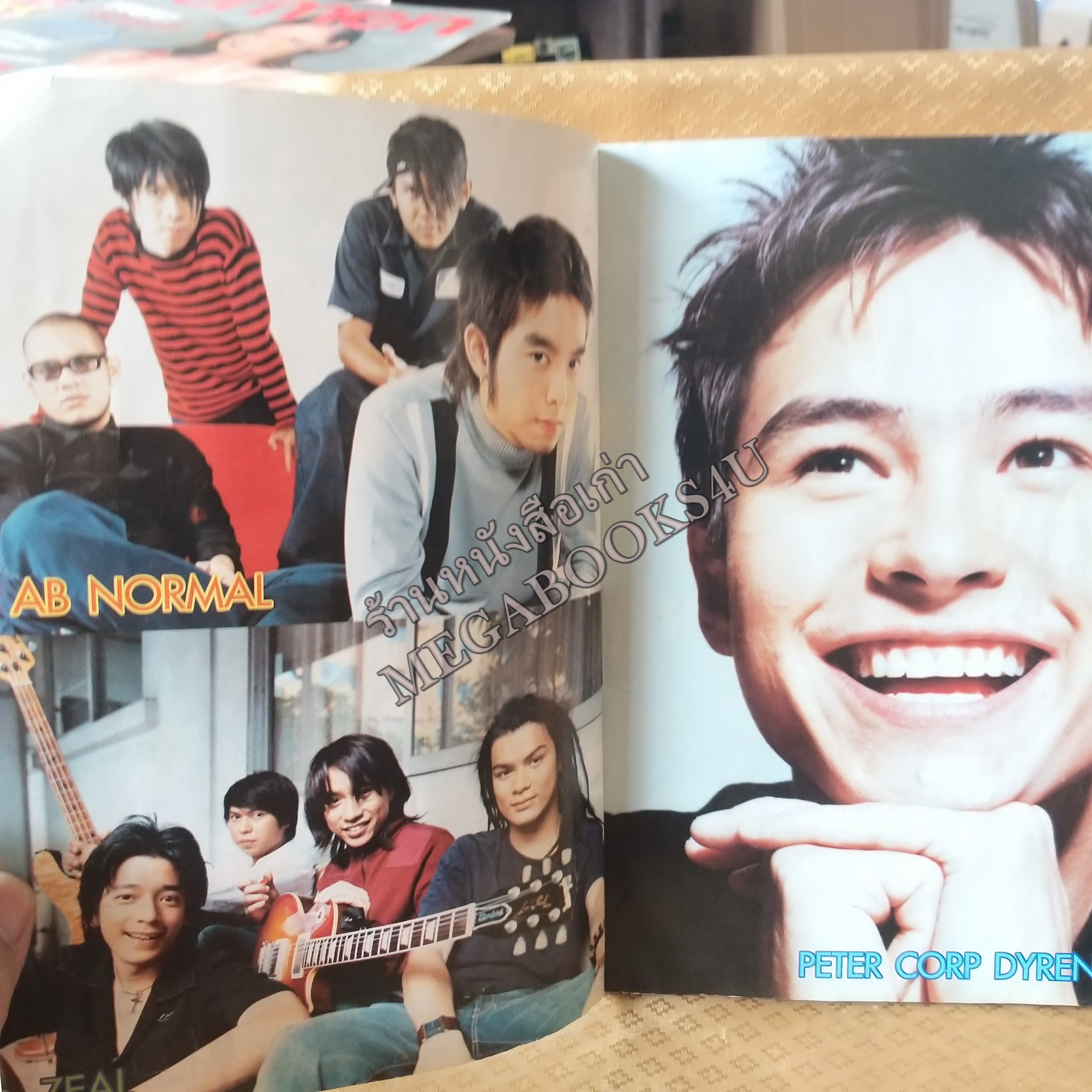 STAR ON LINE NO.08 ปี254×× หนังสือเพลงพร้อมคอร์ดกีตาร์