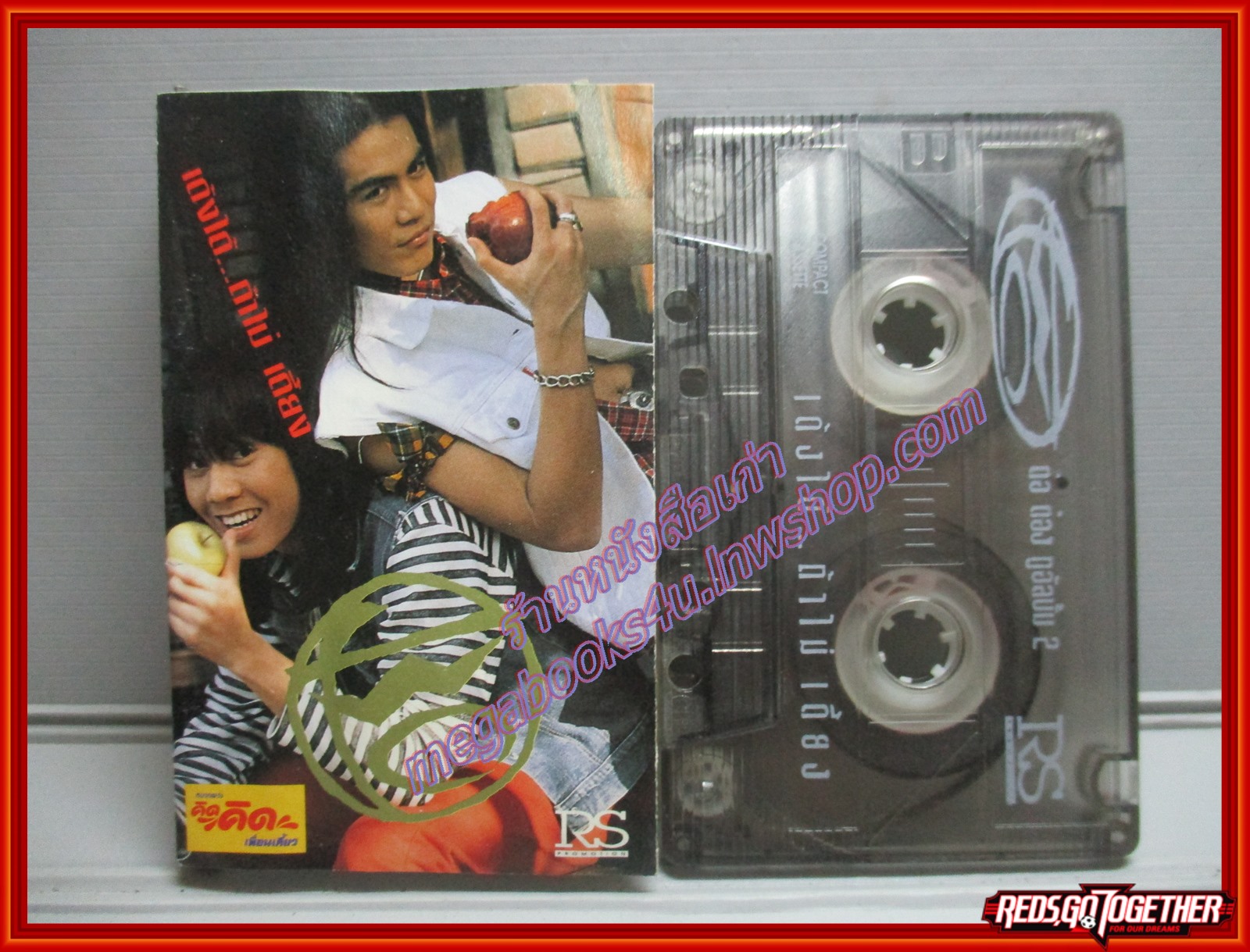 เทปเพลงไทยสากล วง ทูร TWO ชุด เด้งได้ ถ้าไม่เดี้ยง ตำหนิ ปกด้านหลังมีรอยขาด