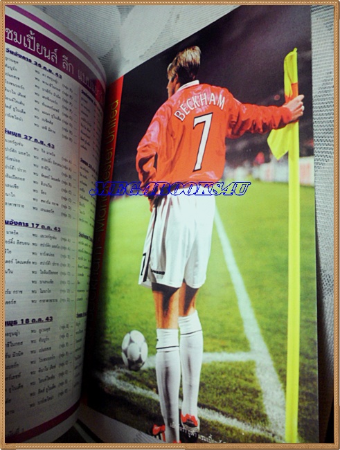 นิตยสารฟุตบอลEXTRA UEFA CHAMPIONS LEAGUE เอ๊กซ์ตร้ายูฟ่าแชมเปี้ยนส์ลีกปี2000/2001 ฉบับที่01 ปฐมฤกษ์ มีโปสเตอร์หน้ากลาง