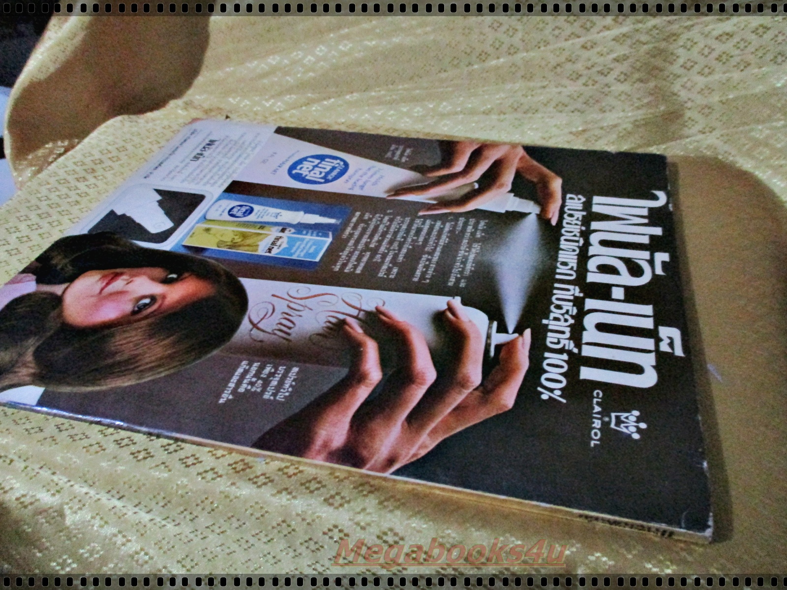 นิตยสารบางกอกแฟชั่น ปี2519 ปก นัยนา ชีวานันท์