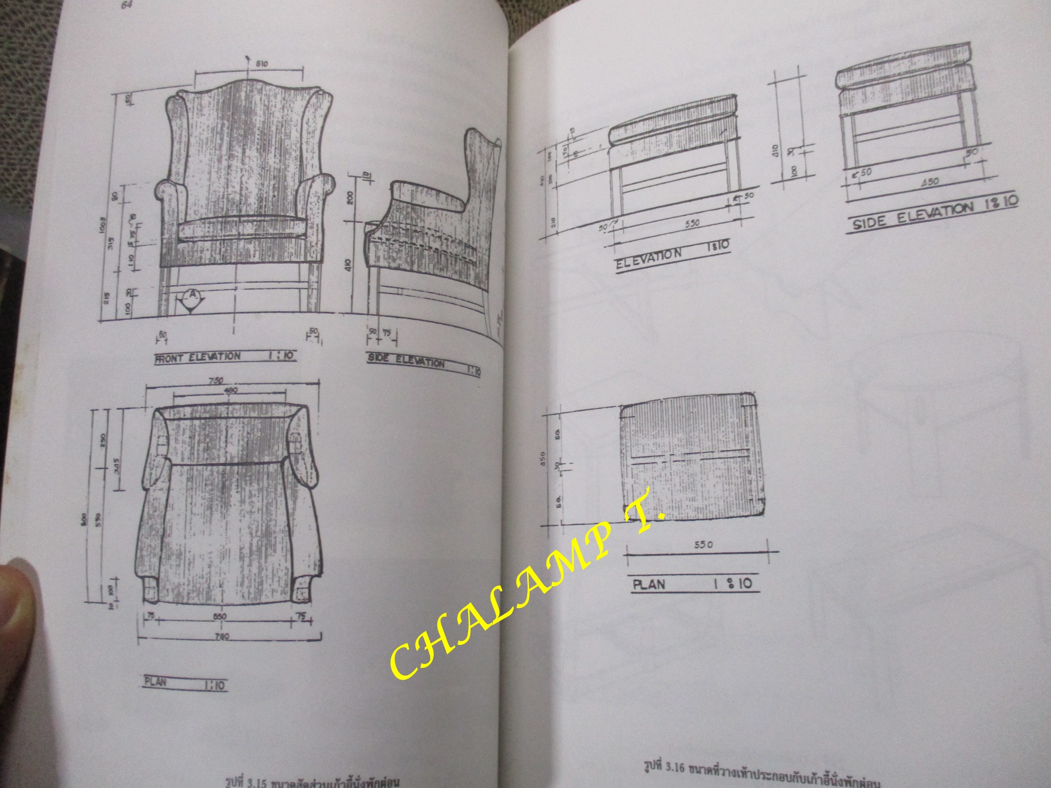 ปฏิบัติการออกแบบตกแต่งภายใน 1 โดย นภาพรรณ สุทธะพินทุ/ หนังสือแข็งแรง มีฝุ่นจับปกและสันกระดาษประปราย