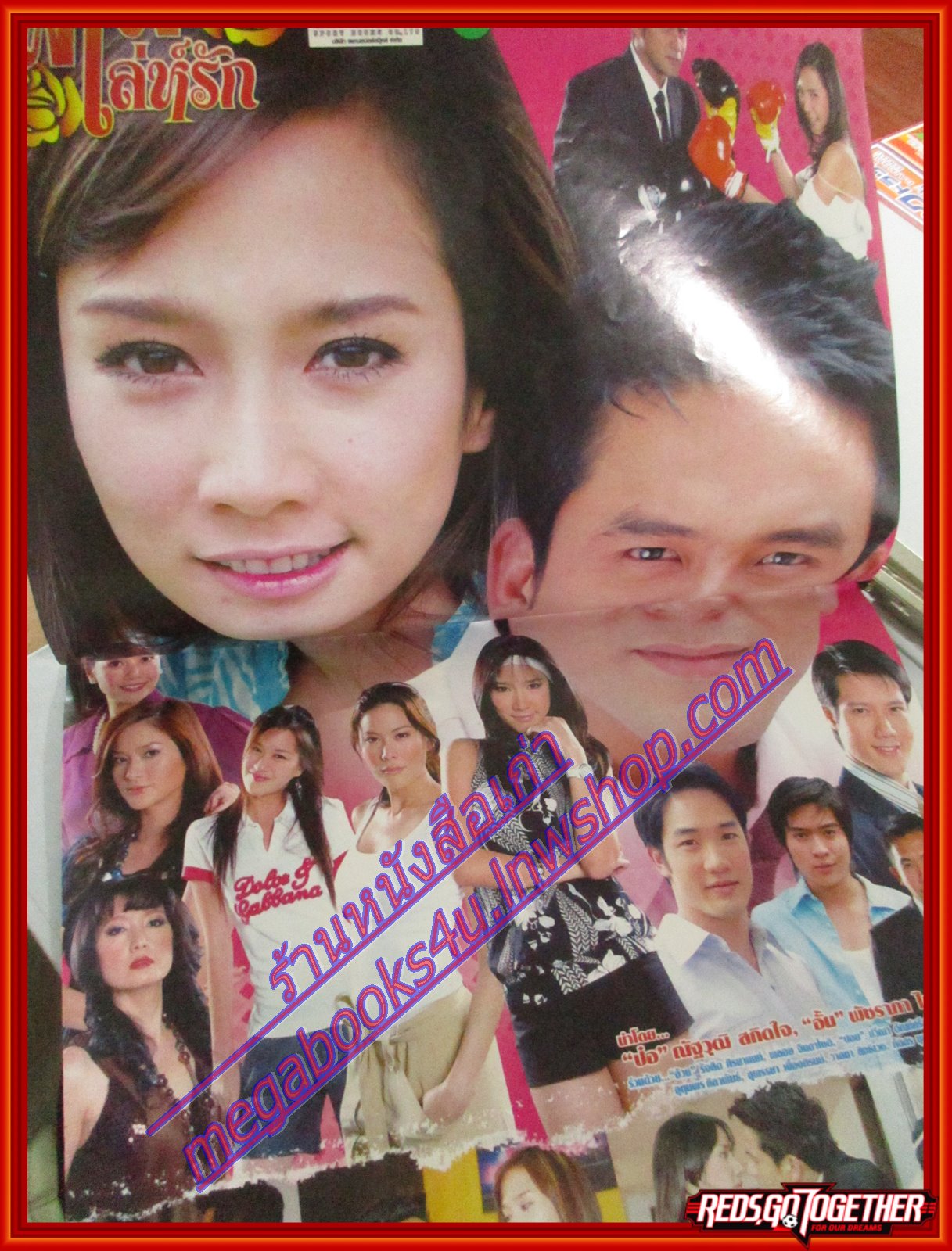 นิตยสารเรื่องย่อละครโทรทัศน์ บุพเพเล่ห์รัก ปี2550 สภาพปานกลาง ณัฐวุฒิ สกิดใจ พัชราภา ไชยเชื้อ