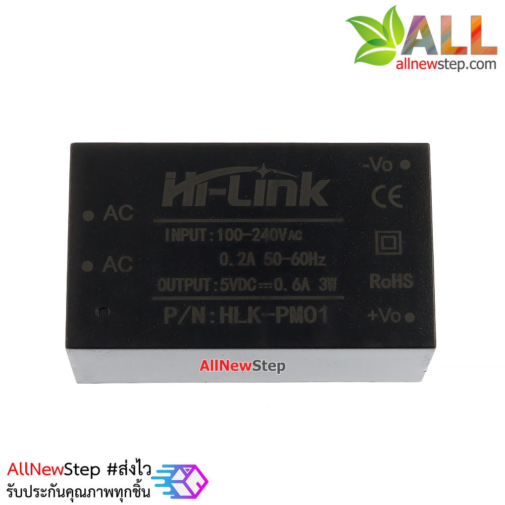 Hi-Link 5V 3W Switching Power Supply 220V 5v hlk-pm01 แปลงไฟ 220v เป็น 5v กระแส 600mA