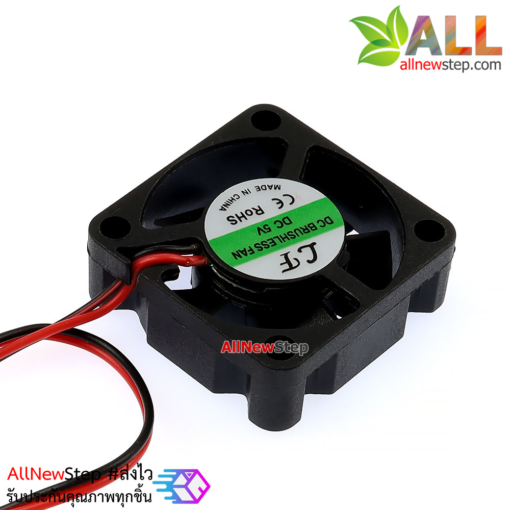 พัดลมระบายความร้อน 2 สาย 3x3cm 5V