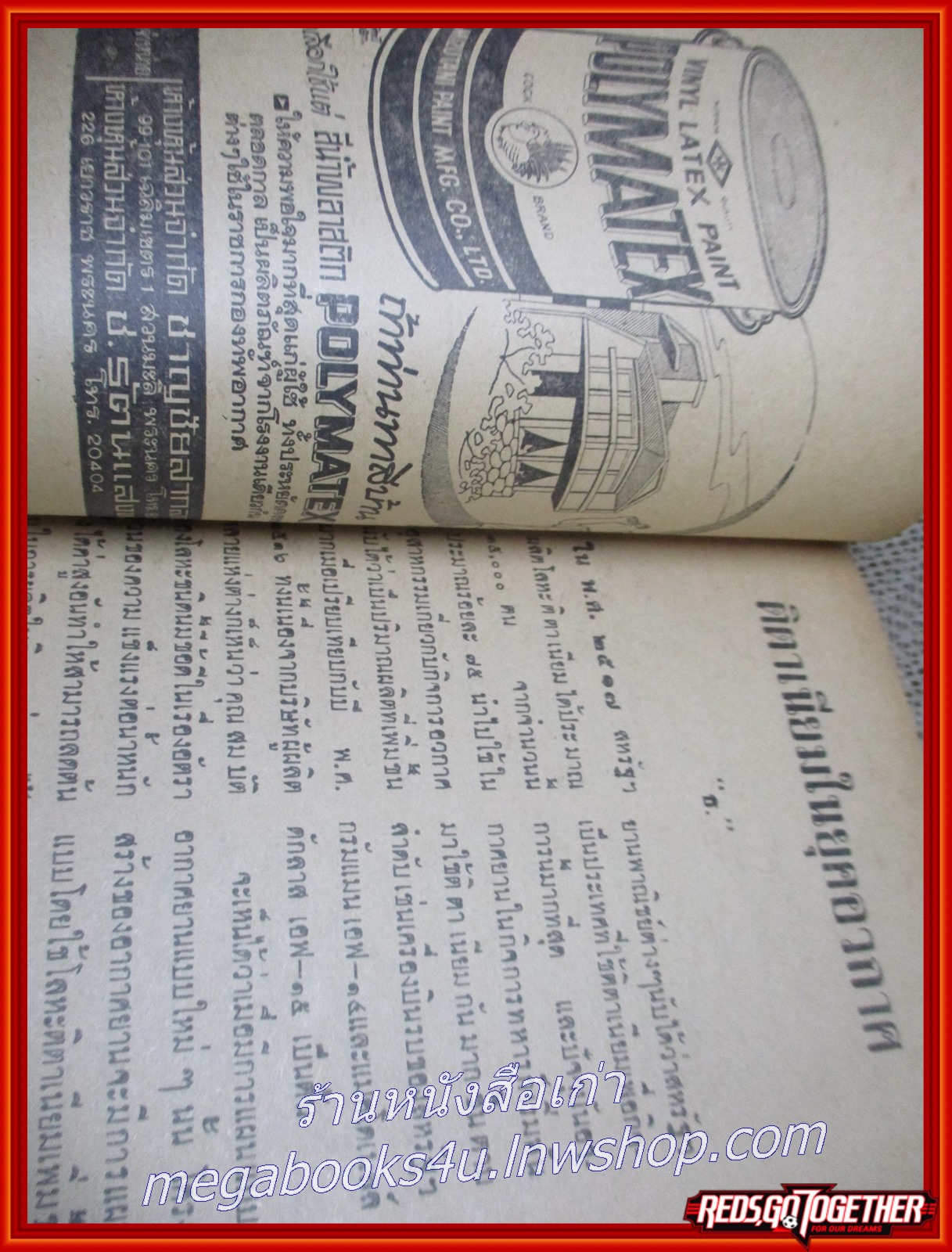 นิตยสาร ช่างอากาศ ปีที่29 ฉบับที่03 มีนาคม 2518