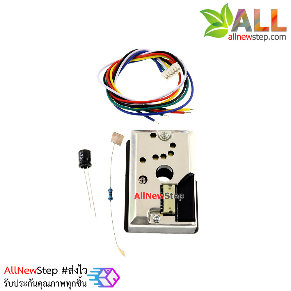 เซนเซอร์ฝุ่น SHARP GP2Y10 Dust Sensor PM2.5 module