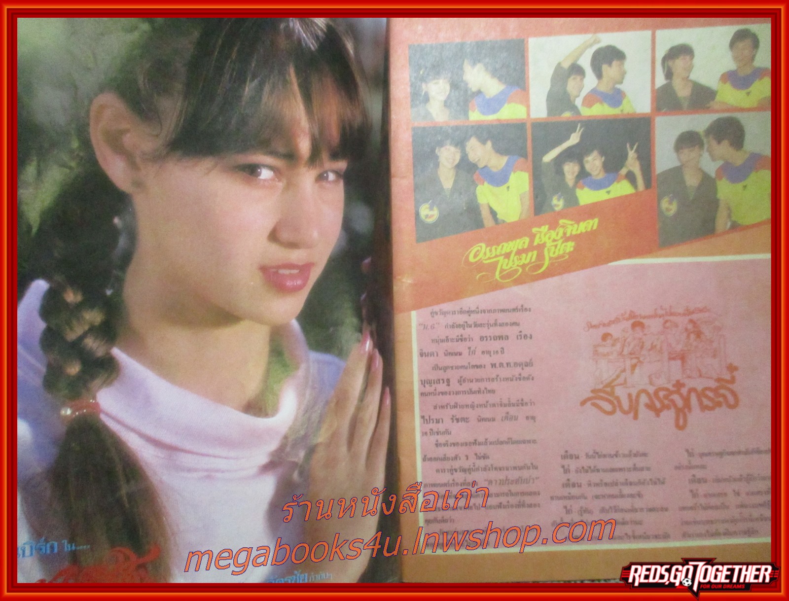 นิตยสารภาพยนตร์บันเทิง ฉบับที่0371 ปี2527 ปก จารณี สุขสวัสดิ์