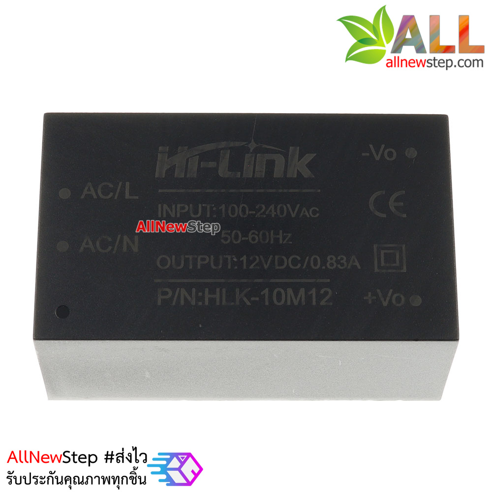 Hi-link HLK-10M12 Power supply 220v to 12V AC-DC ultra-small isolated แหล่งจ่ายไฟ 12V 0.83A