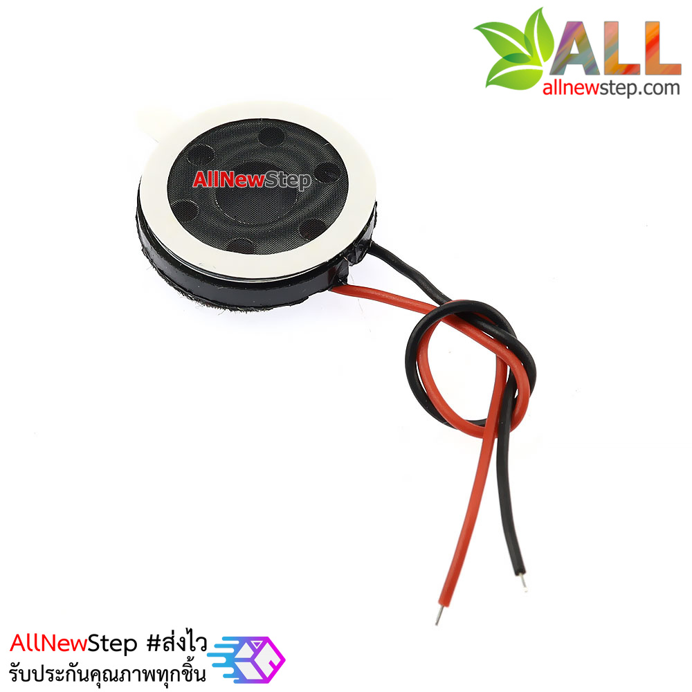 ลำโพง 0.5W 8 โอห์ม ขนาด 18mm