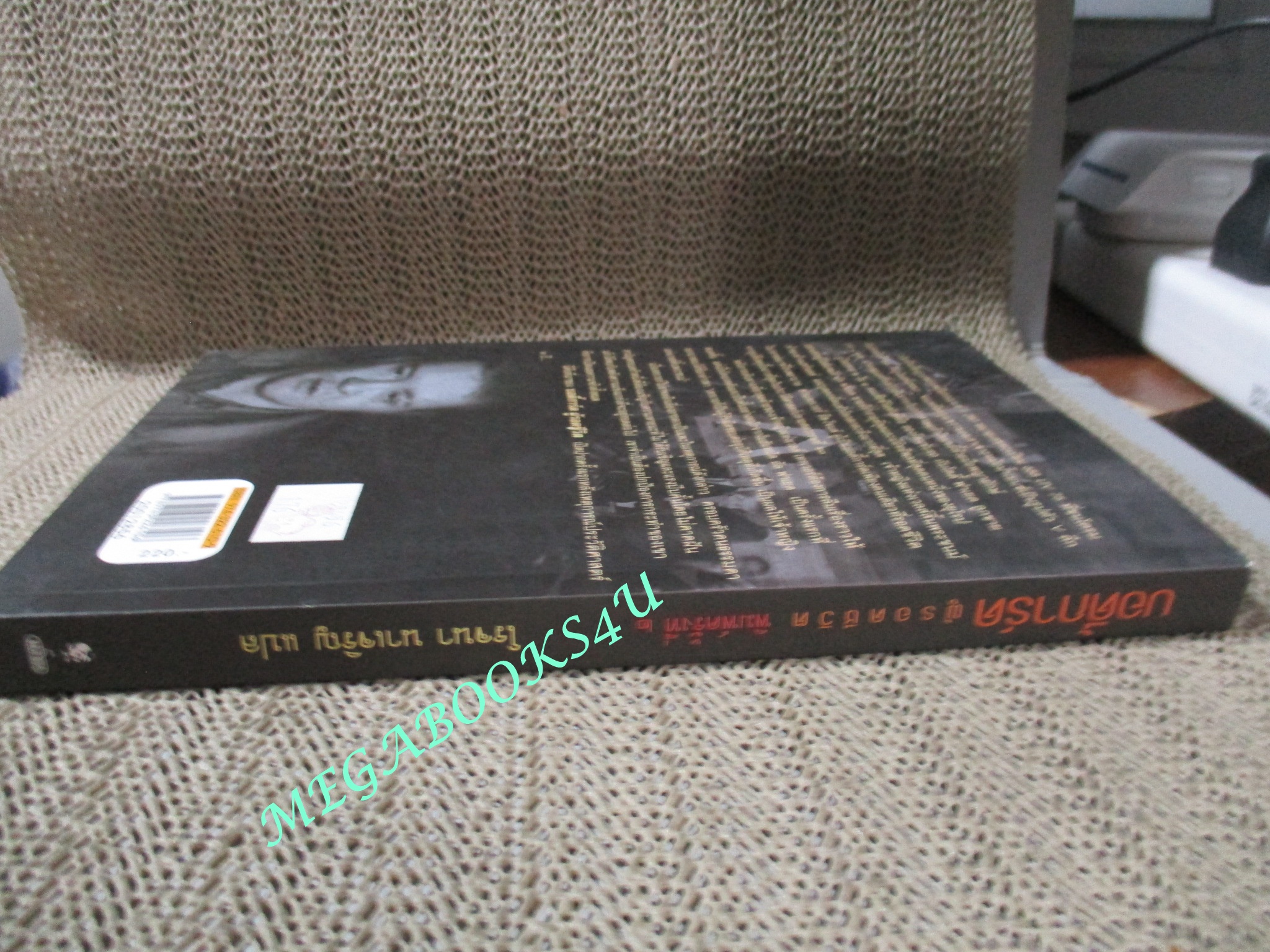 หนังสือ บอดี้การ์ด ผู้รอดชีวิต / โรจนา นาเจริญ แปล / เรื่องจริงในนาทีชีวิตจากบอดี้การ์ดผู้ใกล้ชิดเจ้าหญิงไดอาน่าจนวินาทีสุดท้าย (The Bodyguard's Story Diana, the Crash, and the Sole Survivor) (มือสอง) (สภาพ85-95%)