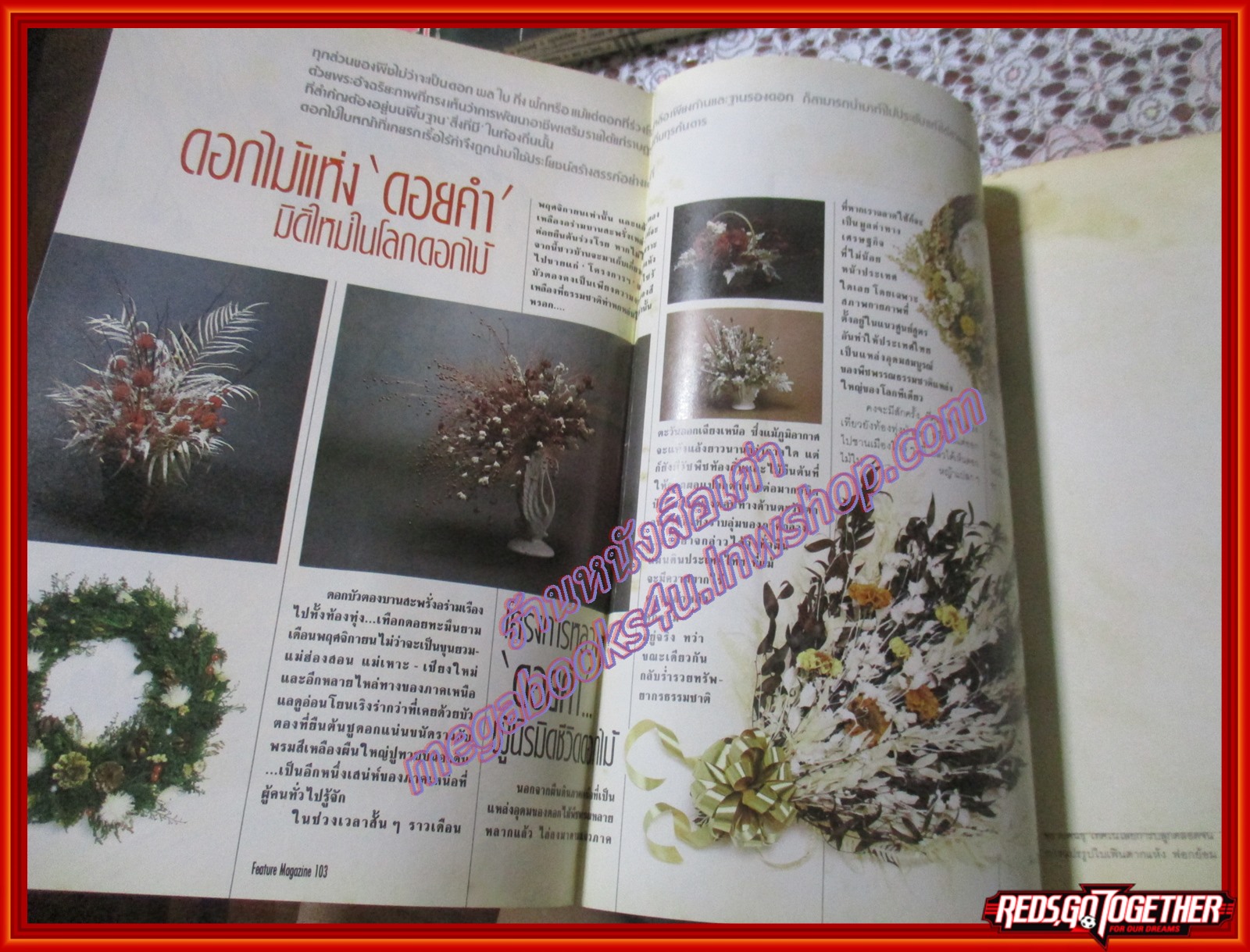 นิตยสารสารคดี ฉบับที่034 ปี2530 ศาสตร์แต่งหน้าแปลงโฉม เต่าทะเล ดอกไม้แห้ง (มีพองน้ำตรงด้านล่างสันปกนิดนึง ไม่มีผลต่อการเปิดอ่าน)