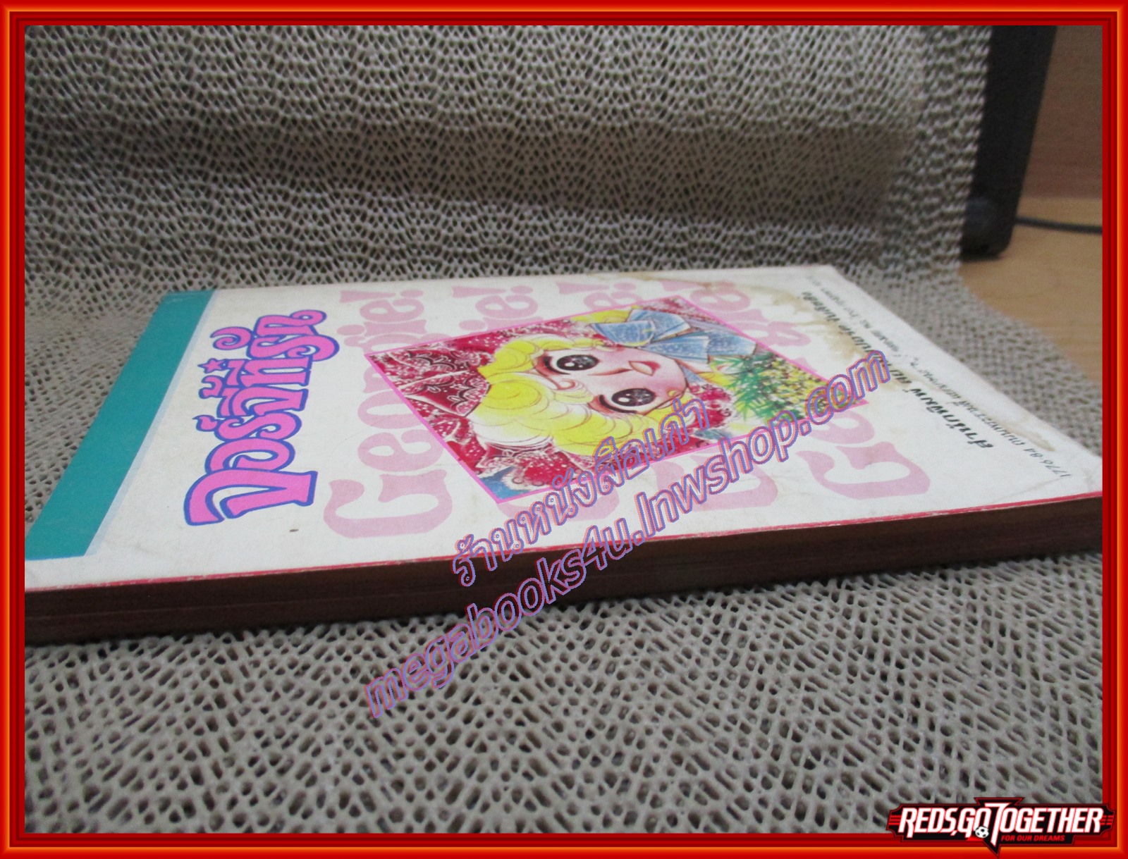 การ์ตูนบ้าน จอร์จี้ที่รัก เล่ม01 (7เล่มจบ)