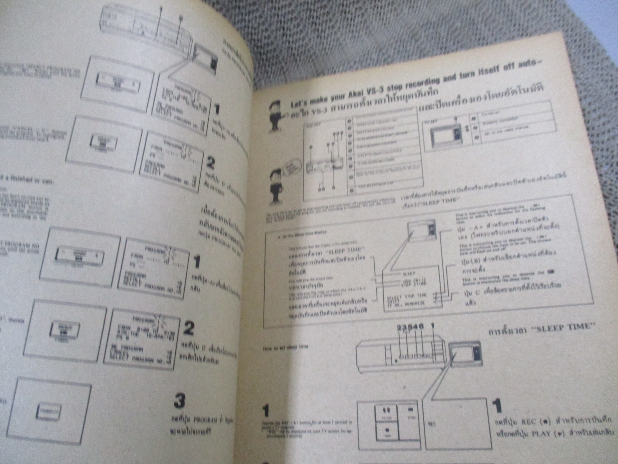 คู่มือการใช้วีดีโอทุกยี่ห้อ ปี2530