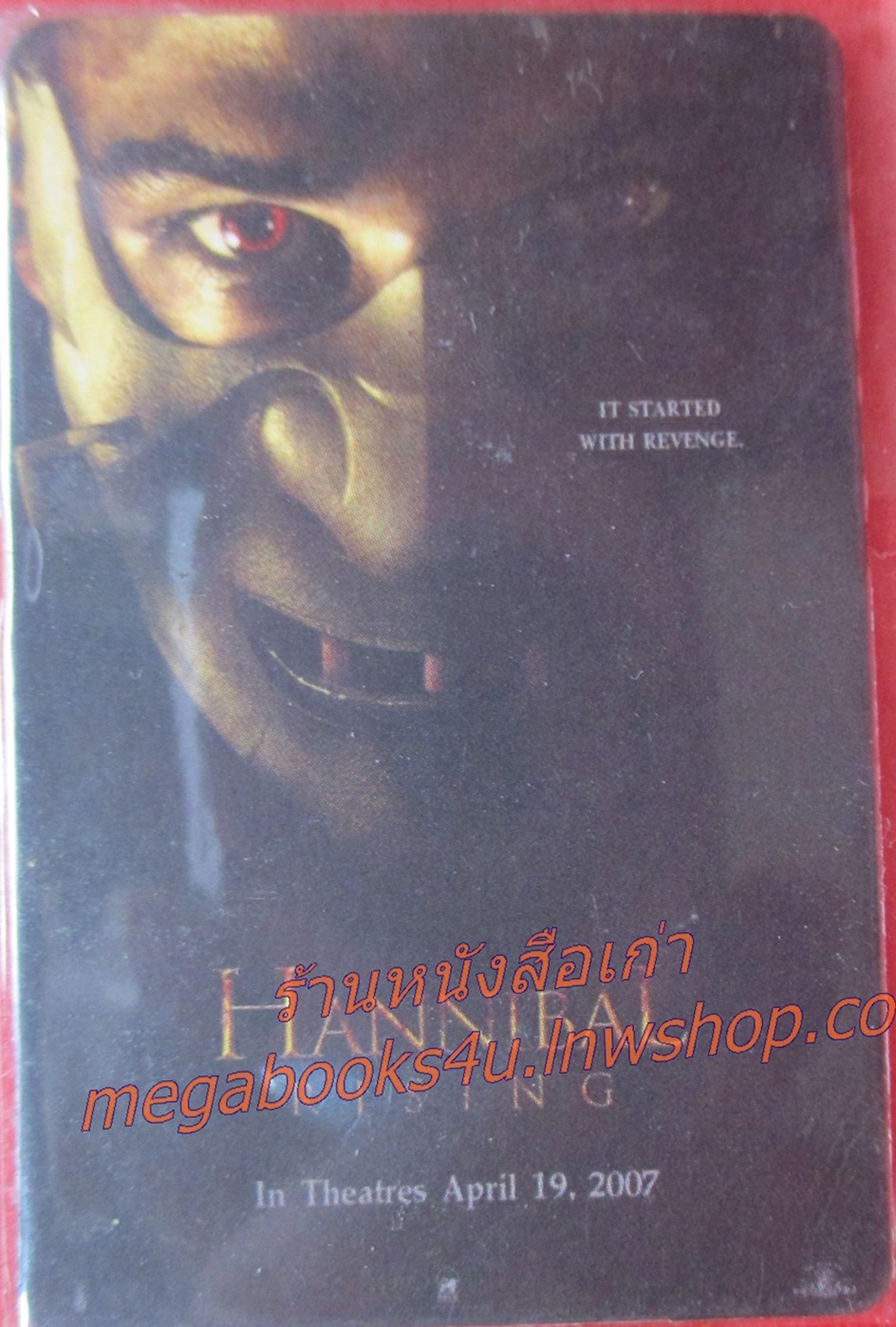 แผ่นแม่เหล็ก MAGNET ภาพยนตร์เรื่อง Hannibal (2001) อำมหิตลั่นโลก