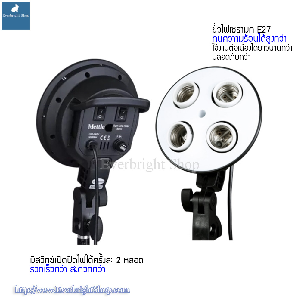 L-402 Light Kit max 8 bulbs